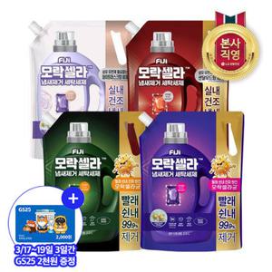 피지 모락셀라 냄새제거 세탁세제(허브향/코튼향/샌달우드향/화이트머스크향) 2.3리필 4종 택1