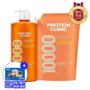 엘라스틴 프로틴클리닉 샴푸 1000mlx1개+리필900mlx1개