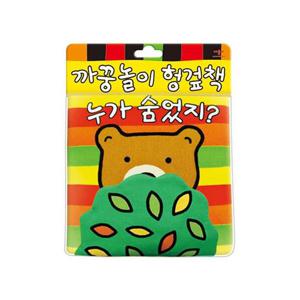 누가 숨었지    까꿍놀이 헝겊책