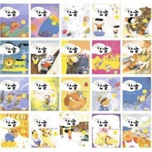 원리한글 A단계 세트 [전20권,5세]