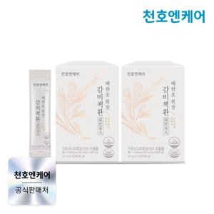 [천호엔케어] 감비책환 4.5g 20포 x 2박스