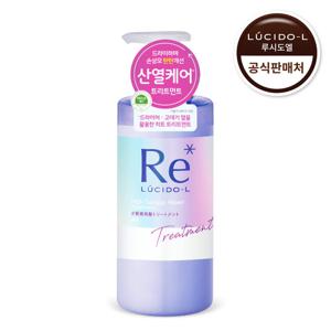 루시도엘 하이데미지 리페어 트리트먼트 380g