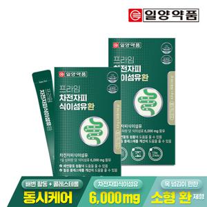 일양약품 프라임 차전자피 식이섬유환 2박스 /쾌변 배변활동원활