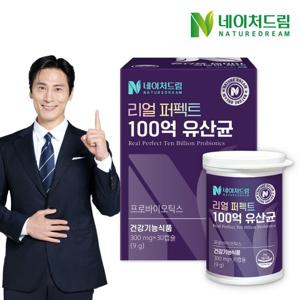 네이처드림 리얼 퍼펙트 100억 유산균 300mgx30캡슐 1박스/식물성캡슐 프로바이오틱스 100억 보장