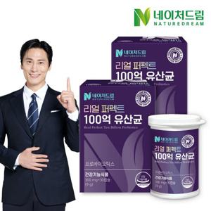 네이처드림 리얼 퍼펙트 100억 유산균 300mgx30캡슐 2박스/식물성캡슐 프로바이오틱스