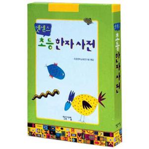 [민중서림] 엣센스 초등 한자사전