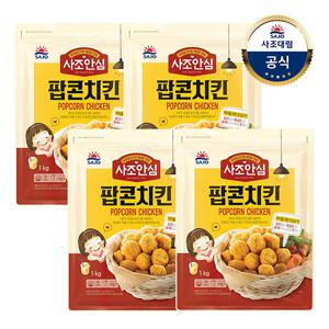 [대림냉동] 안심팝콘치킨 1,000g x4개