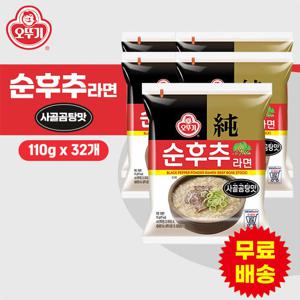 [오뚜기] 순후추라면 사골곰탕맛 (110gx32개)
