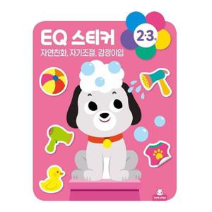 EQ 2 3세 스티커북 - IQ EQ CQ 스티커북
