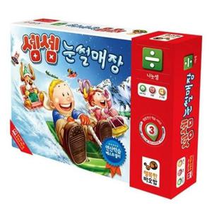 보드게임셈셈눈썰매장행복한바오 - 편집부