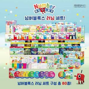 [펭귄랜덤하우스코리아] 넘버블록스 러닝 세트 8809505530461