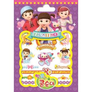 엉뚱발랄 콩순이 타투스티커 2