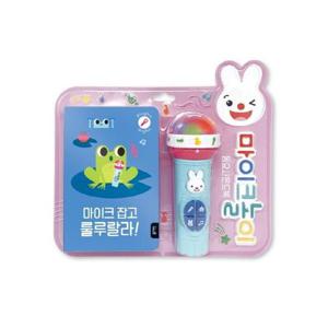 마이크잡고룰루랄라   (사운드북)