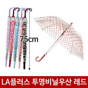 LA플러스 투명비닐우산 땡땡이우산 여름우산 레드