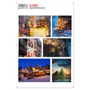 아트박스/꾸밈인스 A1601-꾸밈인스스티커_크리스마스거리