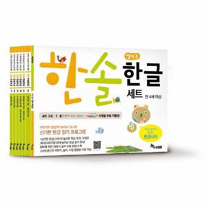 한솔 엄마표 한글 세트 만 4세 이상  신기한 한글 읽기 프로그램