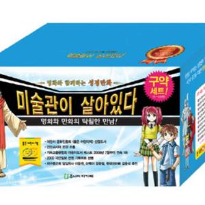 [주니어아가페] AGAPE  미술관이 살아있다 구약세트 9788993524659