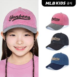 [MLB 키즈] (공식) 빈티지 워싱 챙배색 볼캡 (3color)