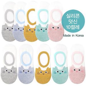 [서울양말]10켤레 여성 고양이 실리콘 덧신 페이크삭스 양말