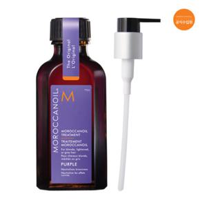 [모로칸오일 공식수입원] 트리트먼트 오일 퍼플 50ml(펌프포함)