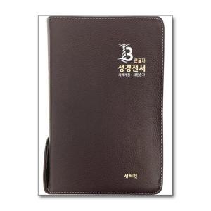 [제이북스]큰글자 성경전서 개역개정 새찬송가 NKR73SB - 중( )