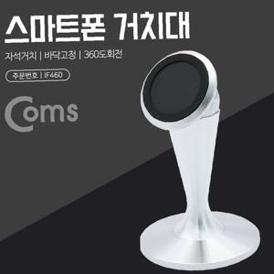 차량용 스마트폰 거치대 (메탈 스탠드 자석 거치)