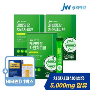 JW중외제약 (+증정) 쾌변 명장 차전자피 환 4g 30포 x 3박스 / 건강기능식품