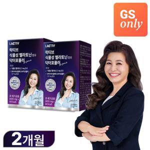 [GS단독상품]락티브 오은영 식물성 멜라토닌 함유 닥터포뮬러 2개월분 / 2박스