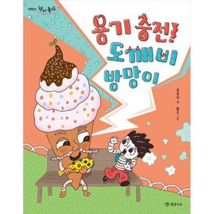 [개암나무] 용기 충전 도깨비 방망이