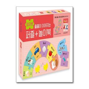 [제이북스]줄줄이 이어지는 퍼즐 + 놀이북  알파벳