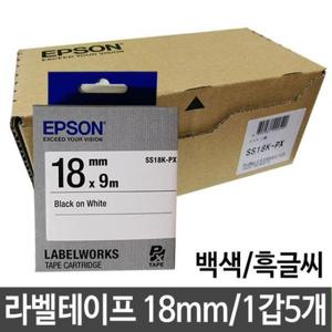 [문구] 엡손 라벨테이프 SS18K 백색 흑글씨 18mm 카트리지