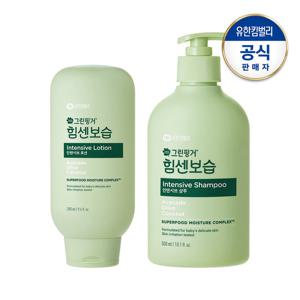 그린핑거 힘센보습 인텐시브 샴푸300ml+로션280ml