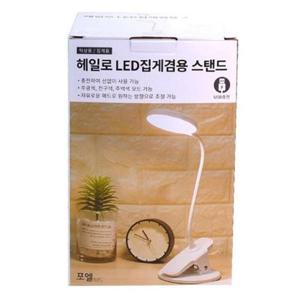 [데코] 헤일로 LED 집게겸용 스탠드 탁상용