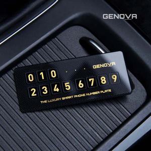 삼진 제노바 럭셔리 주차알림판 / 전화번호 주차번호