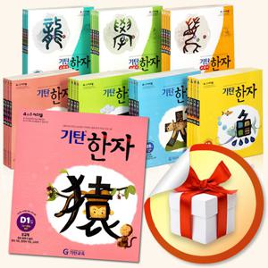 사은품증정) 기탄 한자 A B C D E F G 단계 세트