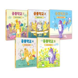 [크레용하우스] 공룡학교 세트 (전5권)