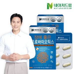네이처드림 장에 좋은 프로바이오틱스 30캡슐 x 2박스(2개월)