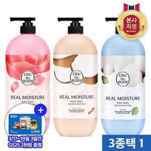 온더바디 모이스처 바디워시 900G X 3개 (4종택 1)
