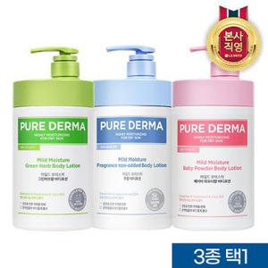 온더바디 퓨어더마 마일드 바디로션 1L 3종 택 1