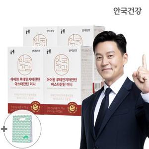 안국건강 아이원 루테인 지아잔틴 아스타잔틴 미니 60캡슐 4박스 (8개월분) + 쇼핑백 증정
