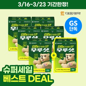 [GS단독/60%off] 대웅제약 우루샷 피로회복제 120정 기획 (5박스+1박스 추가)