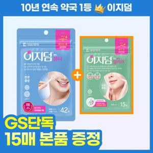 [15매 증정기획] 대웅제약 이지덤 뷰티 스팟패치  42매 (+ 릴리프 15매) / 짜고난 후 / 상처케어