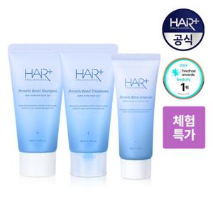 단백질본드 샴푸 50ml+트리트먼트 50ml+앰플 35ml / 극손상모 여행키트 트래블키트 / 노워시 트리트먼트