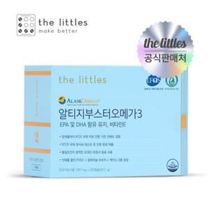 [더리틀스] 알티지부스터오메가3 1박스(4개월분)