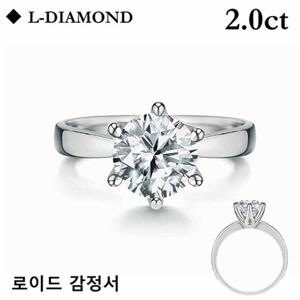 로이드 L-DIAMOND 6프롱 2캐럿 반지 LRD23049D