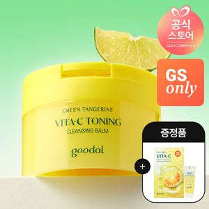 구달 청귤 비타C 토닝 클렌징밤110ml+[증]청귤마스크팩1매