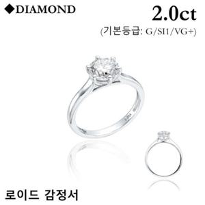로이드14k 2캐럿 6프롱 다이아몬드 반지 LRB21112D