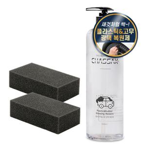 차싹 자동차 플라스틱 가니쉬 타이어 복원제 광택제 500ml