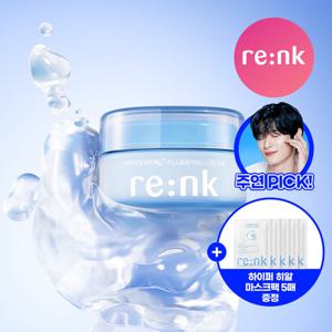 [리엔케이][마스크팩5매증정] 하이퍼 히알 플럼핑 크림 105ml