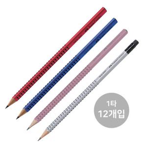 아트박스/아트피스 파버카스텔 그립 2001 연필/지우개연필 12입